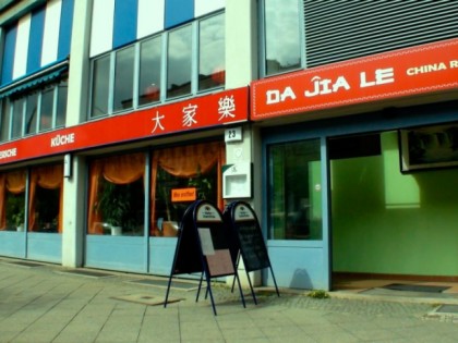 照片: Dajiale 